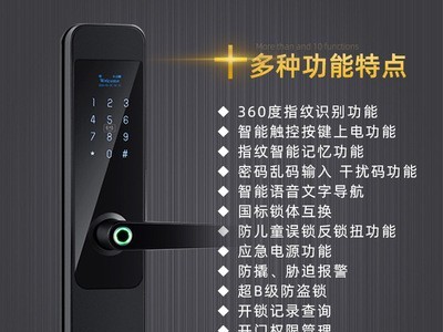 坚荣家用指纹密码锁超B级防盗防撬远程APP公寓民居智能管理门锁图3