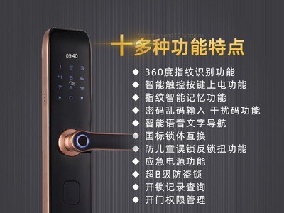 家用指纹密码锁超B级防盗防撬智能锁远程APP控制锁公寓民居智能锁图3
