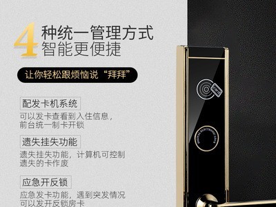 酒店工程款智能门锁IC卡ID刷卡锁酒店公寓民宿专用防盗电子感应锁图2