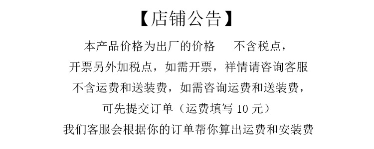 店铺不含税公告