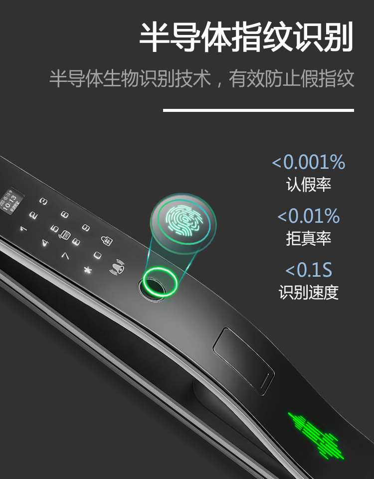 HC-120人脸识别详情页_06