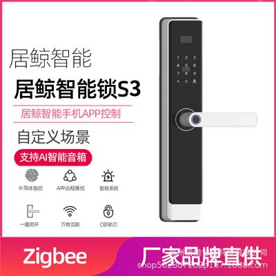 居鲸涂鸦智能App指纹锁电子密码家用防盗门Zigbee联动酒店公寓锁