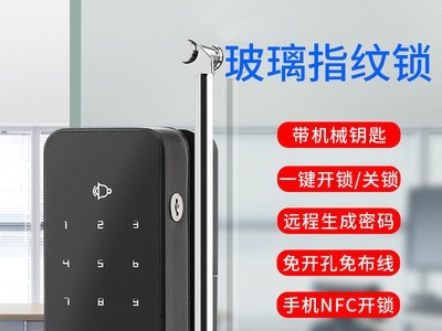 玻璃门指纹锁免开孔 密码锁 单双门 免布线办公室锁门禁锁带钥匙图1