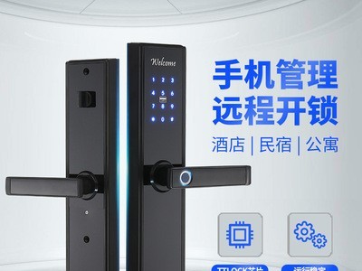 通通锁远程app指纹门锁 宾馆酒店ic卡锁公寓民宿智能锁TTLOCK管理