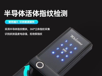 通通锁远程app指纹门锁 宾馆酒店ic卡锁公寓民宿智能锁TTLOCK管理图4