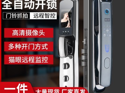 源头工厂全自动可视猫眼智能锁手机远程指纹锁家用防盗门密码锁图2