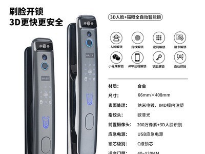 人脸识别智能锁防盗门锁指纹锁密码锁刷卡锁可视猫眼电子锁家用图3