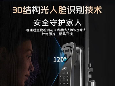 3D人脸识别指纹锁 智能猫眼全自动电子智能门锁 家用防盗门智能锁图3