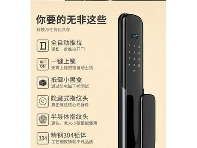 三汉全自动指纹锁智能锁战狼一号锌合金半导体指纹锁手远程指纹锁图4
