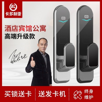 卡多利亚酒店锁宾馆门锁公寓感应锁学校刷卡锁民宿酒店智能门锁