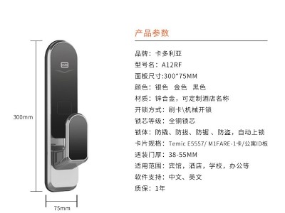 卡多利亚酒店锁宾馆门锁公寓感应锁学校刷卡锁民宿酒店智能门锁图2