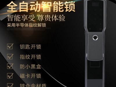 密码锁多功能滑盖指纹锁防盗门锁酒店门锁自动智能锁量大价优图2