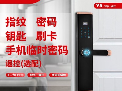 宏狮智能锁指纹锁APP开锁密码锁智能锁一握开指纹锁图1