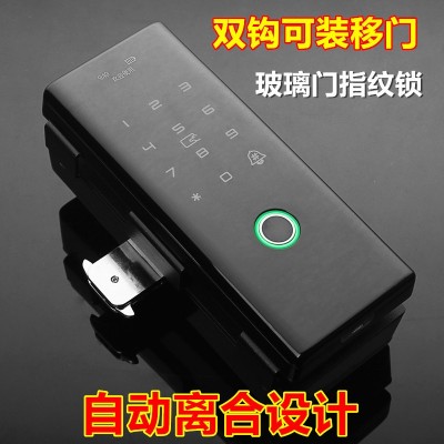 玻璃门指纹锁办公室有框双门电子锁双钩APP免开孔智能密码锁单门