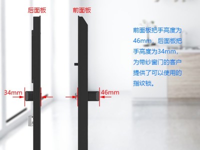 34mm矮把手断桥指纹锁纱窗门双重门推拉门有框3公分窄智能锁图1