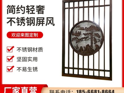 客厅玄关不锈钢屏风定制酒店工程金属镂空花格新中式不锈钢隔断图3