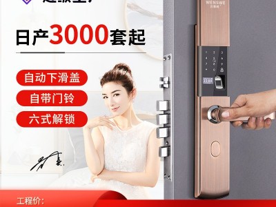 智能锁家用防盗门锁电子酒店公寓工程密码锁全自动滑盖智能指纹锁图1