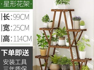 阳台花架置物架家用花盆架实木装饰多肉绿萝花架子室内特价多层图5