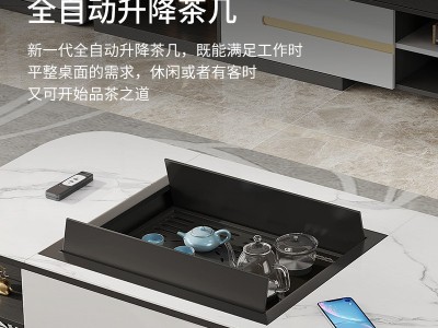 简约智能岩板升降茶几客厅家用全自动功夫茶几电视柜轻奢茶桌茶台图3