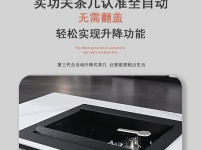 现代简约全自动升降智能岩板茶几电视柜家用带遥控工夫茶台茶桌图2