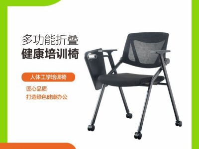 舒适会议室会议椅培训椅带写字板椅子免安装洽谈椅靠背逍遥