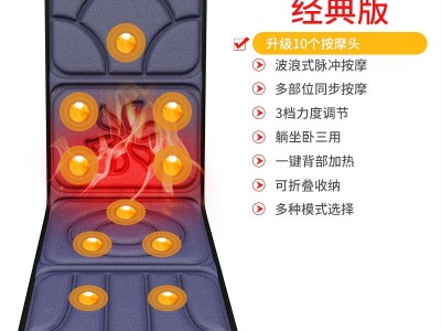 电动按摩床垫多功能振动按摩垫加热按摩毯家用按摩器材按摩靠椅垫图5