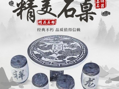 卓观园林 青石石雕石桌石凳 庭院花园 别墅户外 汉白玉大理石茶几 方形桌椅凳 中式家用 多款样式 支持定制