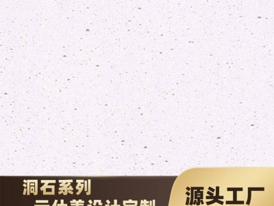 超白色哑光客厅仿古洞石背景墙加工 电视柜面板定制图1