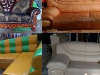 北京专业旧沙发换面 旧沙发维修 旧沙发翻新 餐椅换面加固 沙发加固换簧 包床头 包沙发包椅子 沙发套沙发垫定做