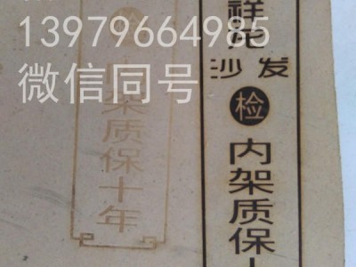 供应山东沙发印标机 木制沙发内架商标烙印机厂家价格
