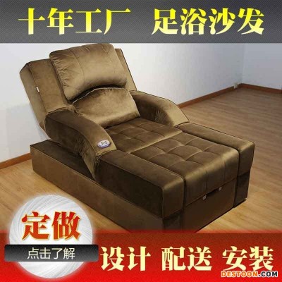 喜运来电动升降靠背足浴沙发按摩沐足桑拿浴场浴室沙发躺椅足疗床
