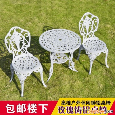 百树恒 阳台桌椅三件套 户外铸铝桌椅组合庭院休闲家具茶几椅子