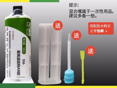 粘木头胶水 奕合YH-6150修补茶几木桌裂缝专用环保无气味透明AB胶水生产厂家