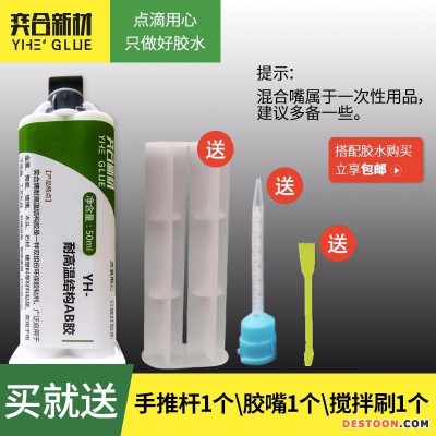 粘木头胶水 奕合YH-6150修补茶几木桌裂缝专用环保无气味透明AB胶水生产厂家