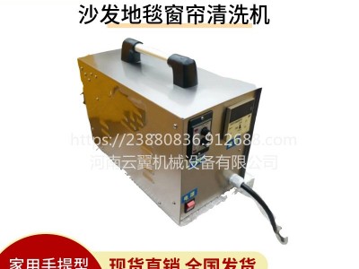 家用型蒸汽清洗设备 沙发地毯清洁机 蒸汽清洗机 家庭电可用  家政保洁高温蒸汽机 油烟机空调风扇沙发蒸汽清洗机