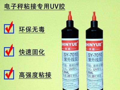 信越供应SY-7093电子秤粘接UV胶  铝钢金属粘接UV胶 茶几玻璃固定UV胶 紫外线光固化透明无影胶图1