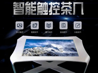 TOPSEM55寸X形触摸桌ＫＴＶ互动桌触控一体机智能触摸茶几