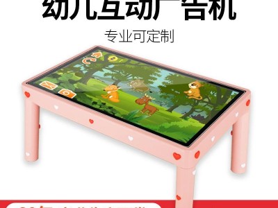 七元专业定制  幼儿互动广告机 智能触摸茶几 电容多点互动餐桌 多功能互动桌 智能触控触摸一体机图1