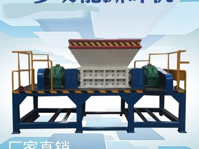 废弃打印机撕碎机 农用机械撕碎机 废旧沙发撕碎机 废弃炒锅撕碎机图1
