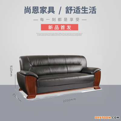 北京办公家私简约现代商务办公三人沙发家用黑色沙发选择尚恩