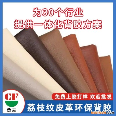 欧式沙发通用皮革 仿真皮纹皮革蜡感防刮荔枝纹超纤皮珠光双色革