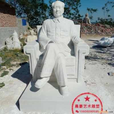 汉白玉毛主席坐沙发雕像石雕主席坐沙发雕塑