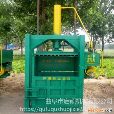 启硕机械 定做废纸箱全自动打包机 沙发床垫海绵压缩机 启硕单缸双缸打包机价格