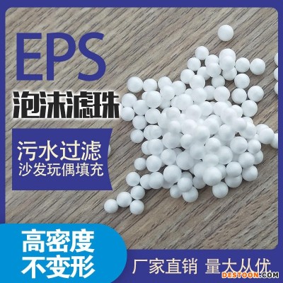 懒人沙发填充 水处理用 泡沫滤珠滤料 压力综合 净水器用滤料