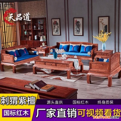 红木沙发新中式罗汉组合客厅家具入户花梨实木123刺猬紫檀六件套
