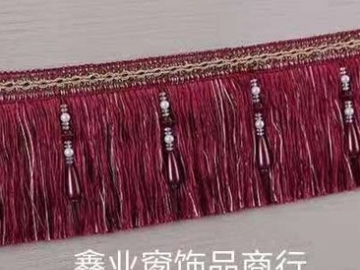 排须流窗帘辅料家纺辅料沙发辅料15.5公分排须流苏