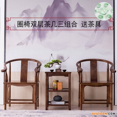 实木圈椅三件套皇宫单人椅家用餐椅茶几中式围椅官帽太师靠背椅子