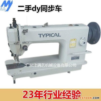 二手dy厚料同步车 厚料缝纫机 二手 沙发皮革缝纫机
