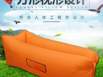 厂家直销 方形户外沙滩懒人睡袋快速充气床 方形沙发充气睡袋批发