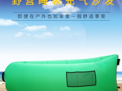 懒人沙发床 便携式空气沙发 户外野营 懒人充气沙发 电商供货厂家